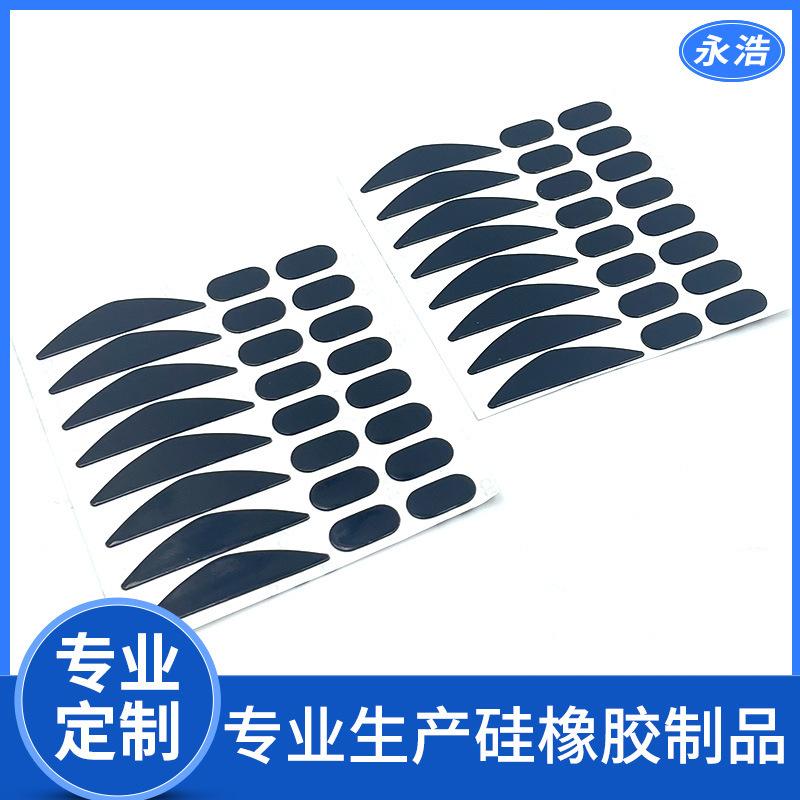 Abrasion Resistant Gaming Mouse Foot Pads Silicone Pads Curved Self-Adhesive Pads Anti-Slip Pads Black Silicone Anti-Slip Wholesale Smooth