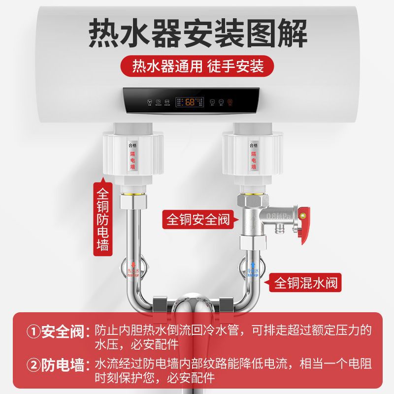 Electric water heater mixing valve open-mounted cold and hot mixing valve bath faucet general accessories Daquan pressure relief valve anti-electric wall