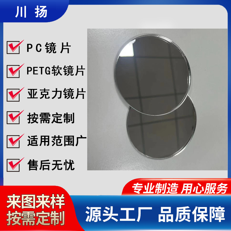 Прямые поставки с завода круглых линз из ПС/клеевых линз из ПЭТ/клеевых акриловых линз и других патчей