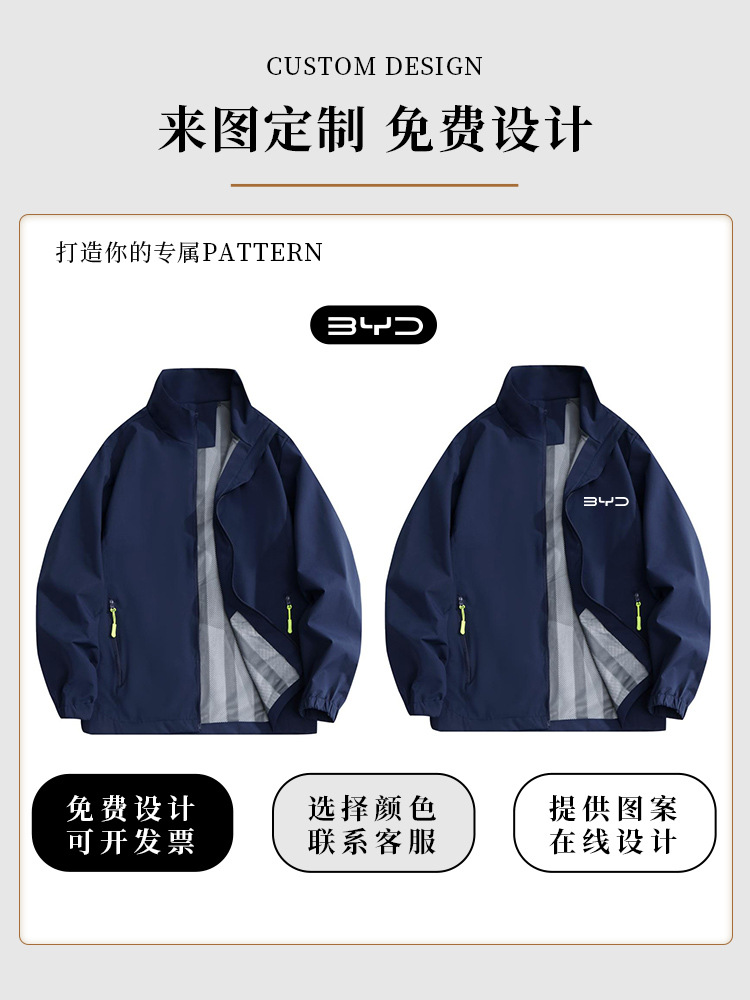 Insurance Company Gift Custom Jacket Jacket Printable Logo Jacket Promotion Pure Color Stand Collar Workwear Wholesale