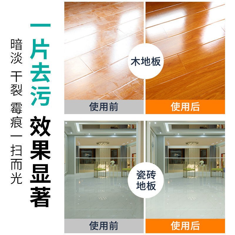 Floor cleaning piece Multi-Effect tile floor tile cleaner fragrant floor strong decontamination cleaner mop artifact