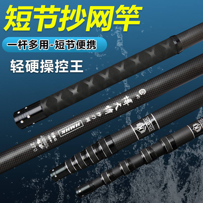 Copy net rod carbon short section mini small rod shrink positioning high carbon copy net rod fishing rod fishing net fishing gear fishing