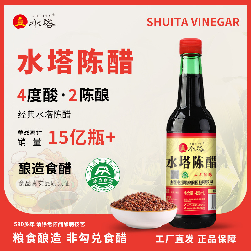 Factory Straight Hair Shanxi Specialty Aged Vinegar 4 Degree Sour Brewing Dumplings Special Vinegar Small Bottle Edible Vinegar Combination Wholesale