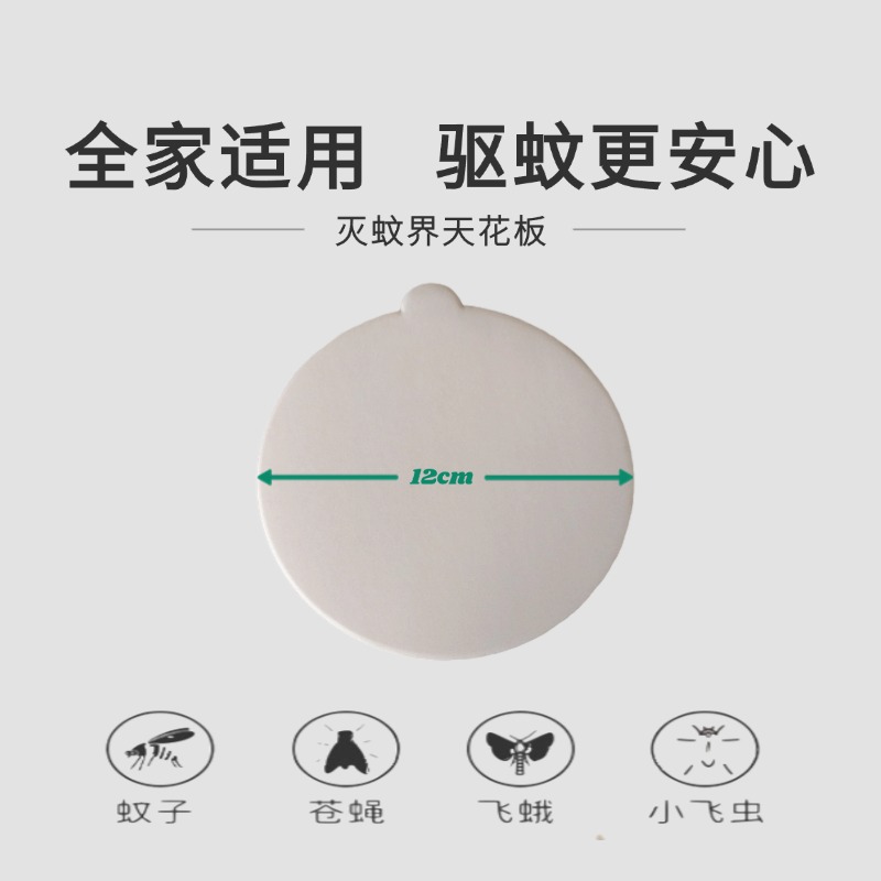 New Customized Cross-Border Round Fly Paper Flea Insect Sticker Amazon Sticky Board Fly Killer Lamp Mosquito Killer Adhesive Paper