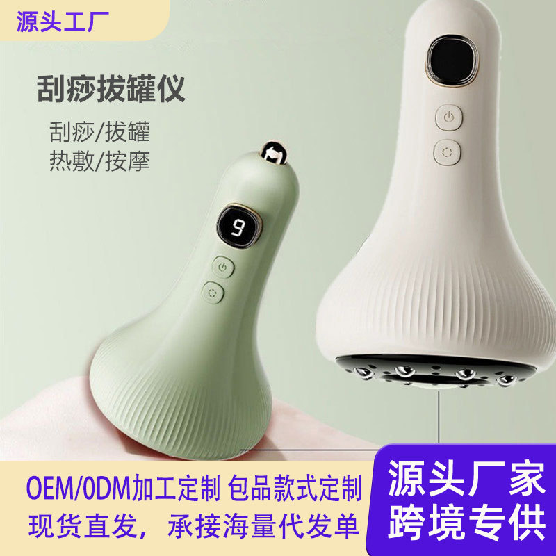 Электрическое устройство Гуа Ша, меридианный массажер, вакуумный массажер, тепловая терапия, микротоковое дренирование меридианов