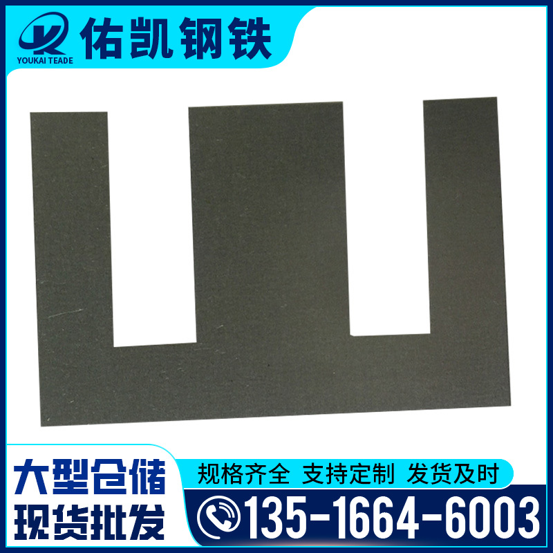Transformer Silicon Steel Sheet Ei Type 150mm (Core 50mm) 0.5 New Sheet 500g Silicon Steel Sheet Z11 with Hole Cutting