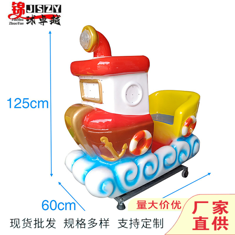 Children's Coin-Operated Rocking Car New 2019 Commercial Rocking Car Household Electric Rocking Car Supermarket Entrance Rocking Machine