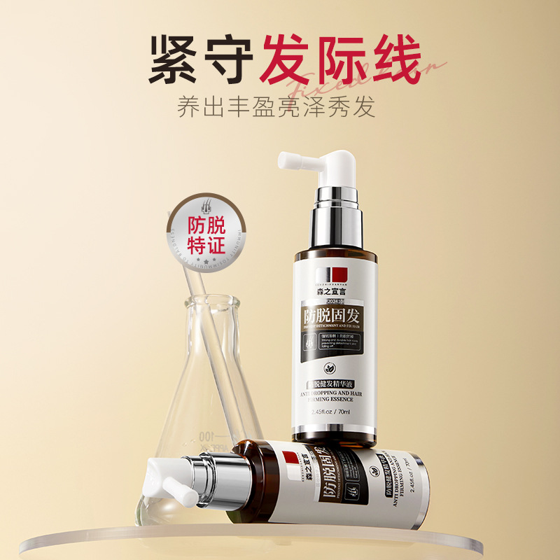 Mori Declaration Special Anti-Hair Loss Hair Growth Liquid Solid Hair Nourishing Scalp Hair Root Growth Hair Agent Anti-Hair Loss Agent Ready in Stock