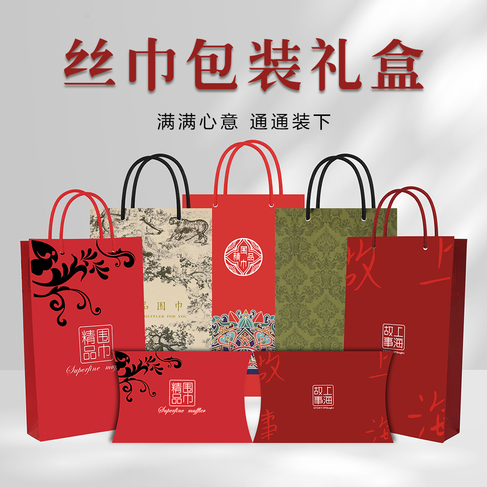 Высококачественная подарочная коробка для шарфа, упаковка для шелкового шарфа, подарочный набор на ежегодное собрание