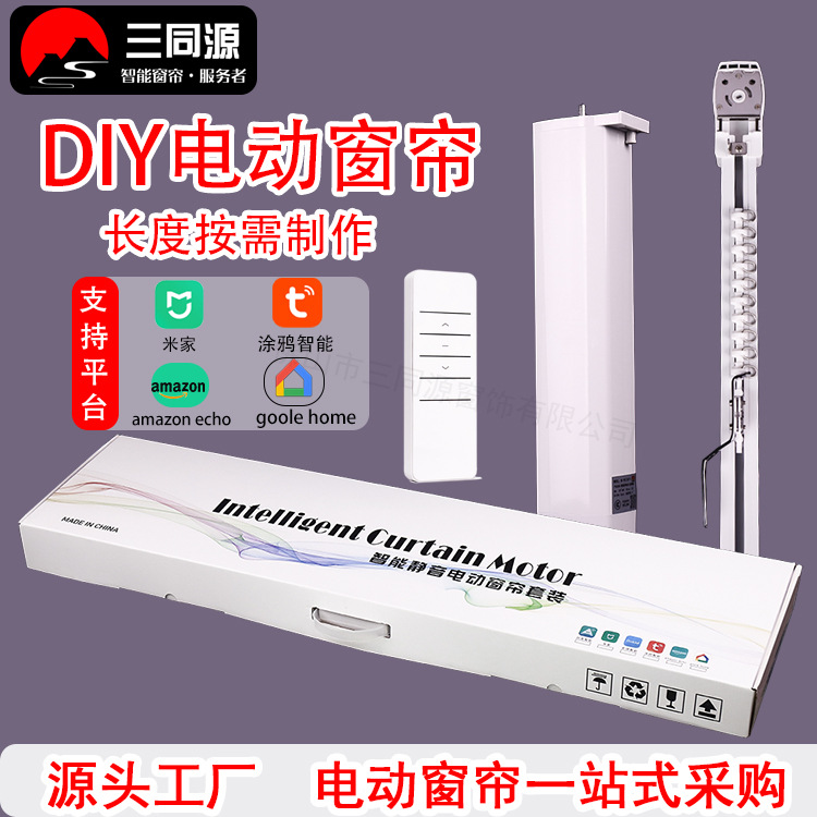 Электрический трек штор DIY с мотором, пульт дистанционного управления, голосовое управление, Google Home, Amazon, портативный набор