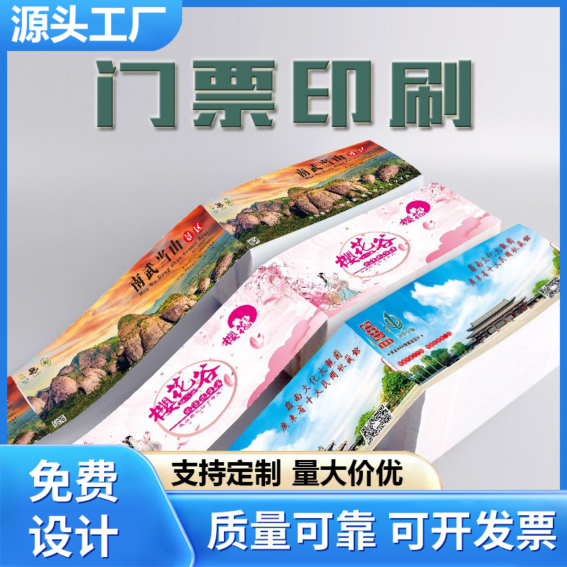 Термобумага для печати билетов с защитой от подделок, бумага с царапающимся чернилом для выставок и входных билетов