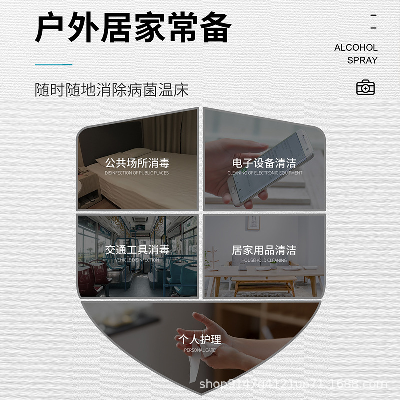 Alcohol disinfectant 75 degrees disinfection spray indoor household sterilization disinfection water epidemic special ethanol disposable hand type