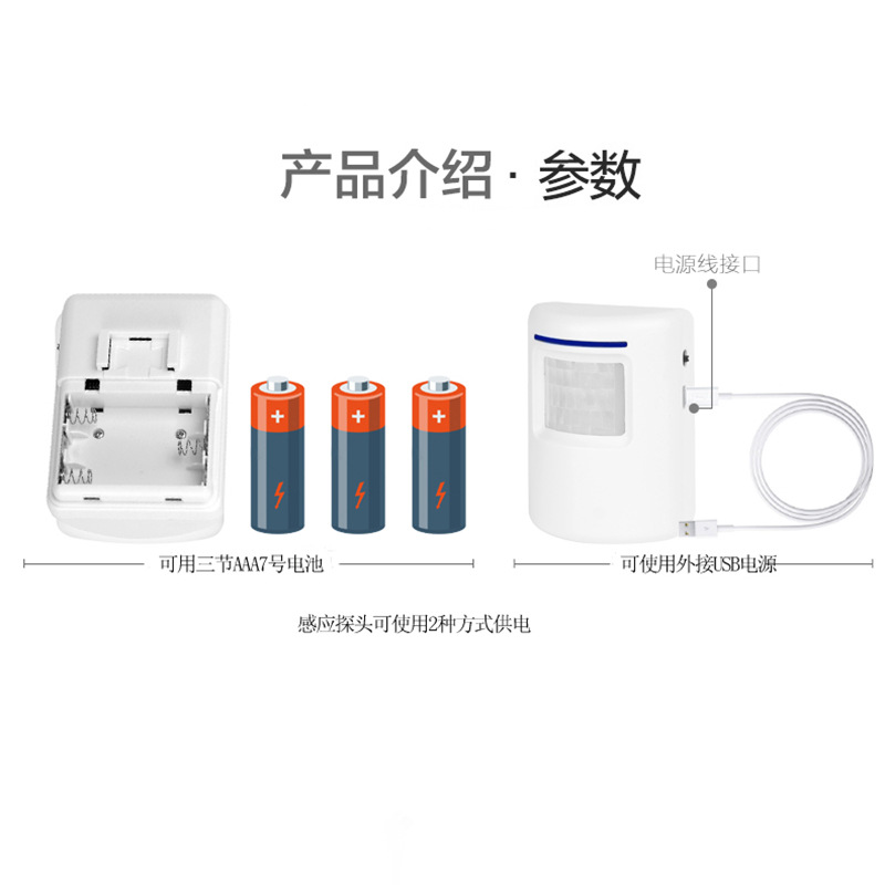 New 0526 welcome device alarm infrared probe split induction doorbell home induction doorbell welcome device
