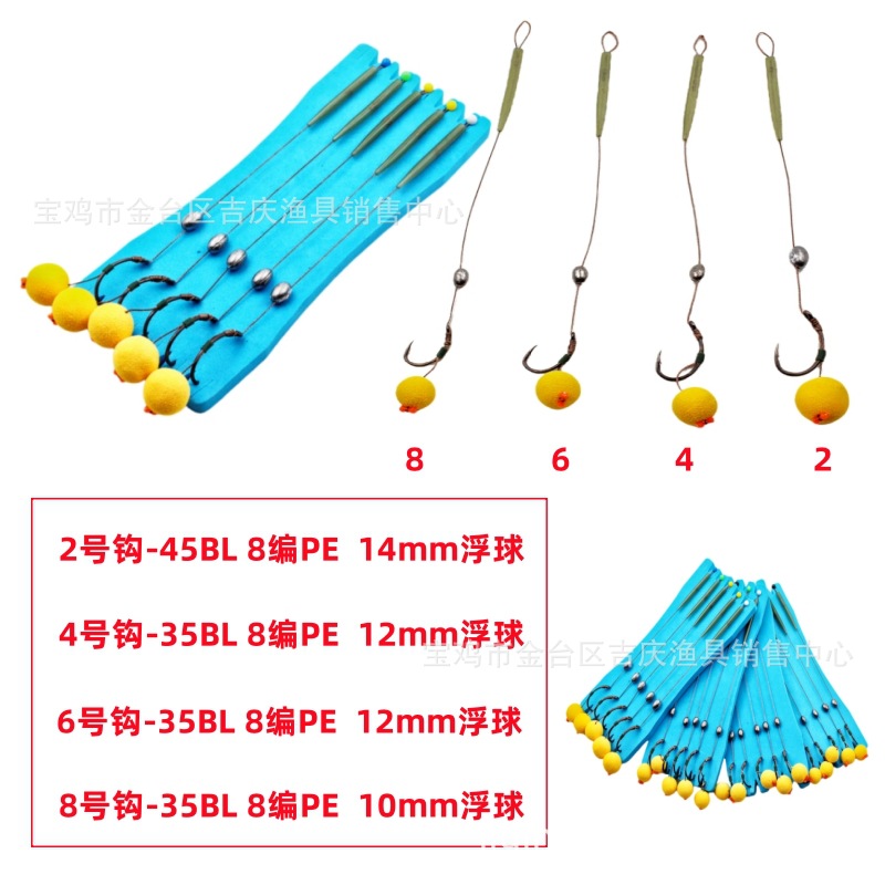 European-style carp fishing line braid bead anti-bottom fishing group large floating force water pressure resistance floating ball bait hanging line group integrated hook group