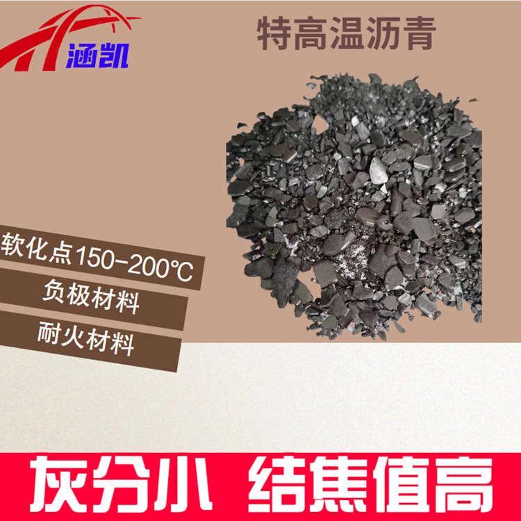 L Hankai Energy Extra High Temperature Asphalt High Softening Point Low Ash Used for Negative Electrode Materials Refractory Materials