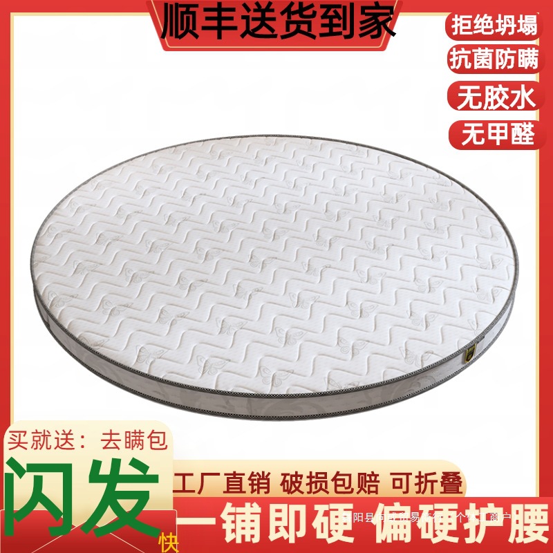 Round Mattress Hard 2m New Round Mattress Instantly Hardens Coconut Palm Hard Round Mattress Thin Trendy Round Mattress Ready to Make