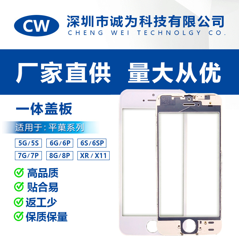 Подходит для Apple 5G/5S/6G/6S/7G/7P/8G/8P/X/11 интегрированная крышка оптом