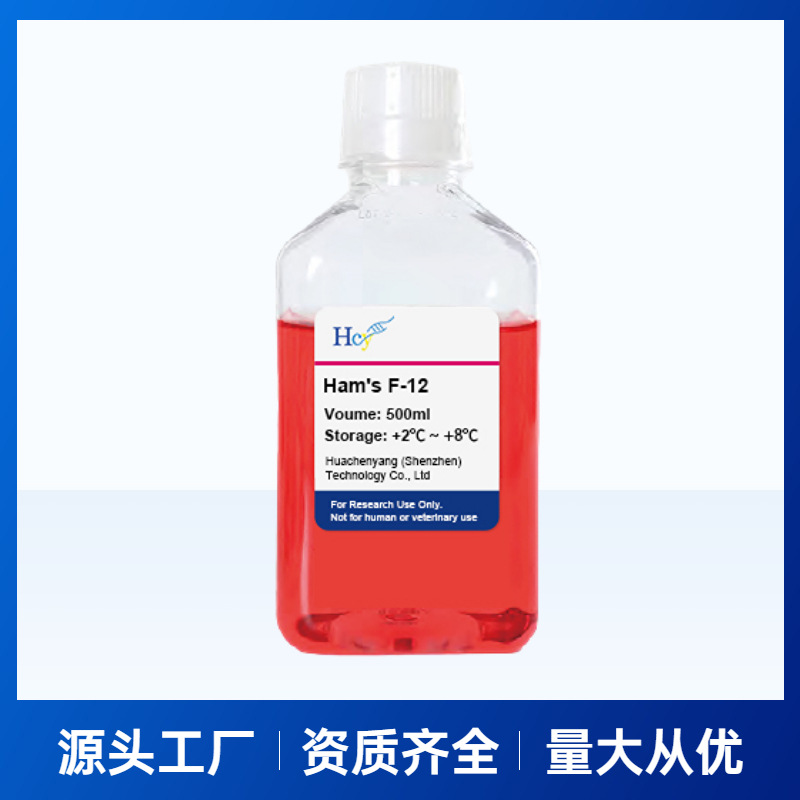 [Промышленный класс] высокоплотная культуральная среда поддерживает суспензионную/прилипшую культуру безсывороточная формула