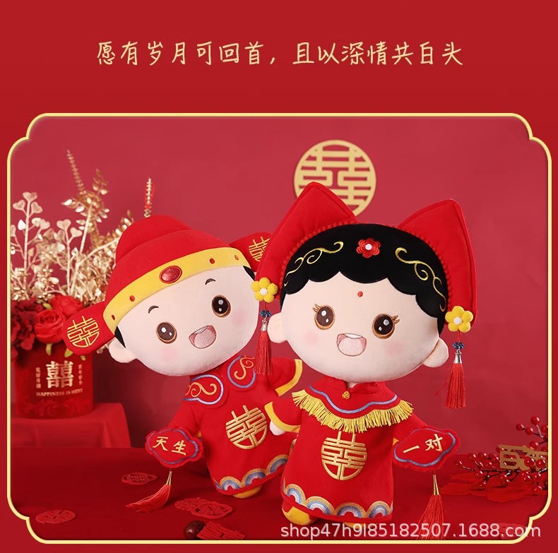 Newlywed Bed Doll A Pair of Wedding Doll Plush Toy Wedding Room Arrangement High-end Bedside Doll Gift Giving