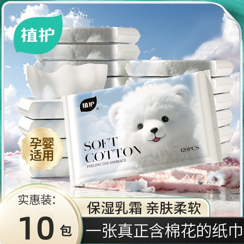 Plant Care Baby Cream Paper 40 Pumps 10 Packs of Baby Tissue Portable Tissue Household Tissue Paper Full Box Bulk Wholesale
