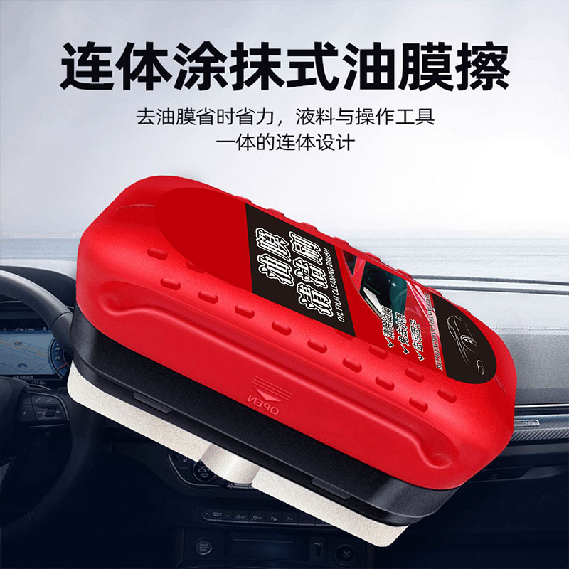 Glass Oil Film Cleaning Brush Multifunctional Universal Glass Oil Film Wiper Powerful Removal of Front Windshield Side Window Rearview Mirror Brush