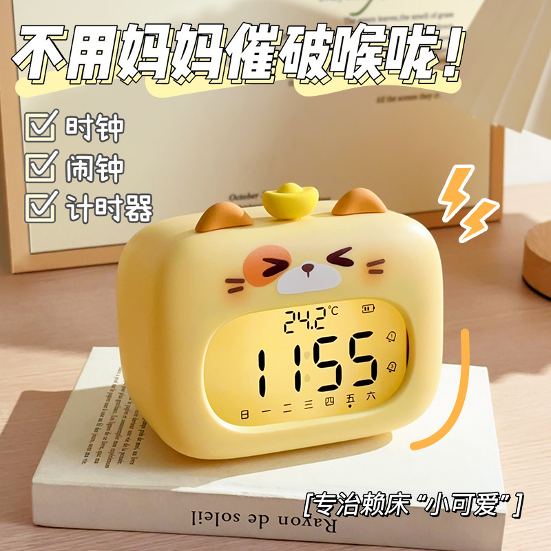 Умные часы-будильник Panda для студентов, чтобы просыпаться, новая модель 2025 года для детей, мальчиков, учеников средней и старшей школы, а также студентов колледжа, электронные мультяшные часы