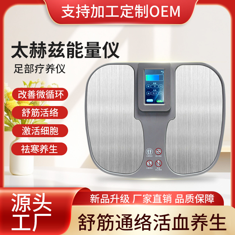 Инструмент для терапии ног с тергерцем для дренажа меридианов Ци и крови, сильный магнитный массажный физиотерапевтический инструмент, теплый и осушающий энергетический инструмент здоровья