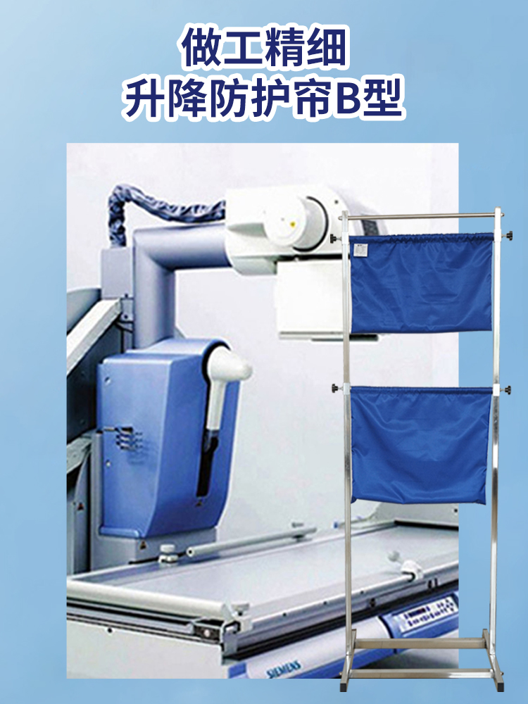 Lift Protective Curtain Type B Lead Screen Lift Protective Screen Radiology Protection X-Ray Protective Curtain