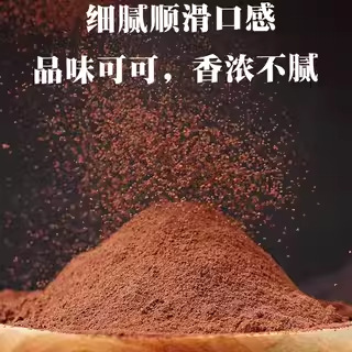 Zhanyi Cocoa Powder 100g Raw Chocolate Tiramisu-Free Cake Snowflake Cake Special Baking Materials