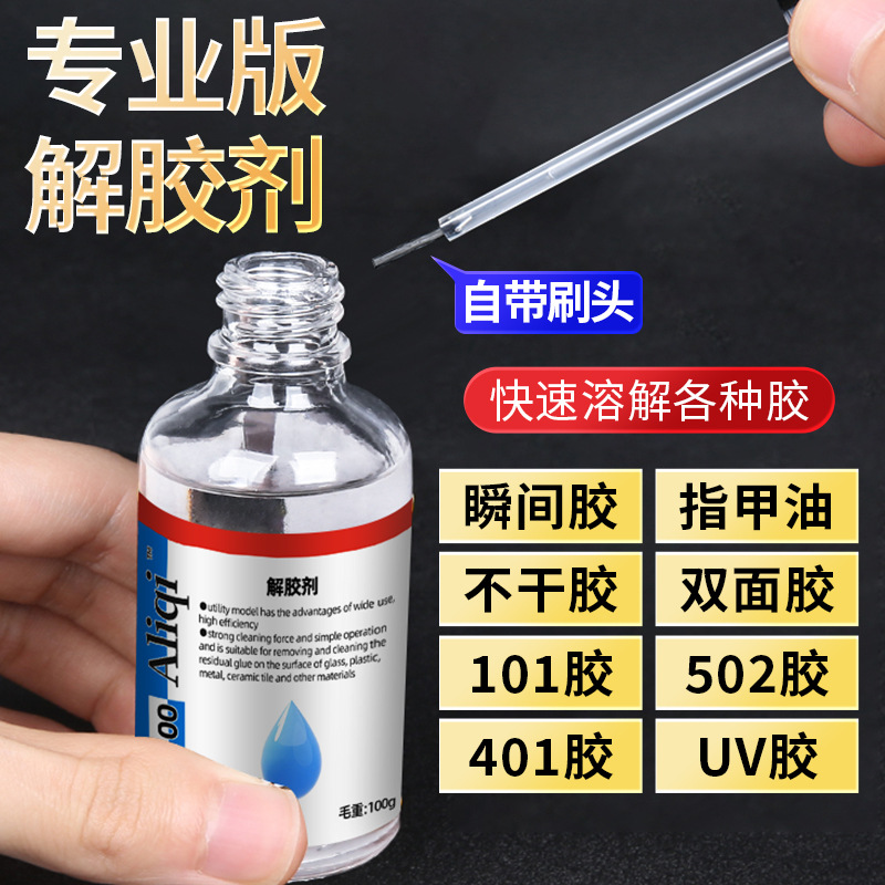 502 Glue Remover Cleaning Agent Powerful and Efficient Multi-Functional Dissolving Agent Remover Nail Glue Remover 401 Degumming