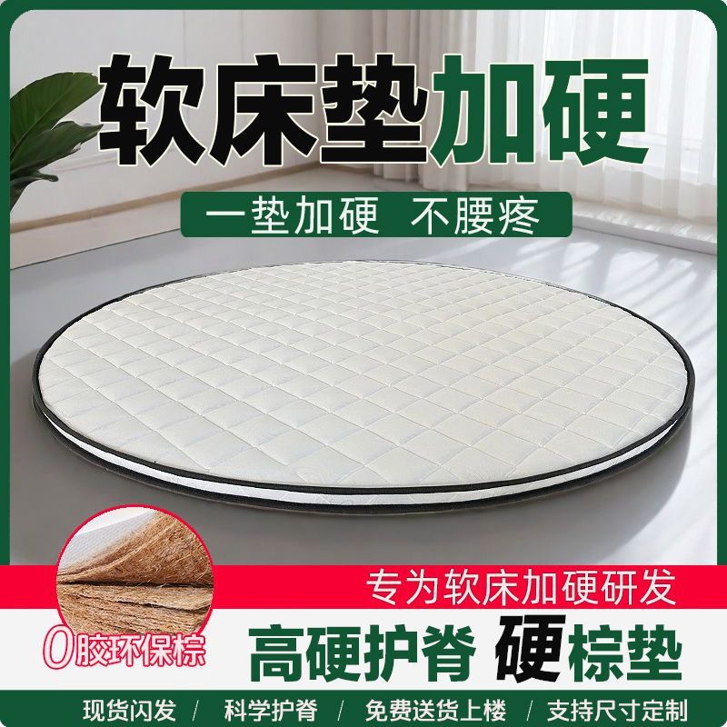 Round Coconut Palm Mattress 2m Coconut Palm Hardened Thin Mattress Foldableable Ready-Made Kidsren and the Elderly Waist and Spine Protection Hard Round Palm Mattress