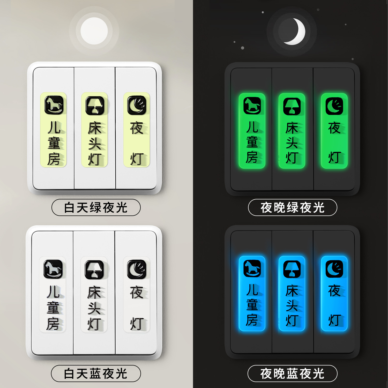 Home light switch logo sticker light luxury luminous creative panel switch decorative wall sticker meter box stereo word label