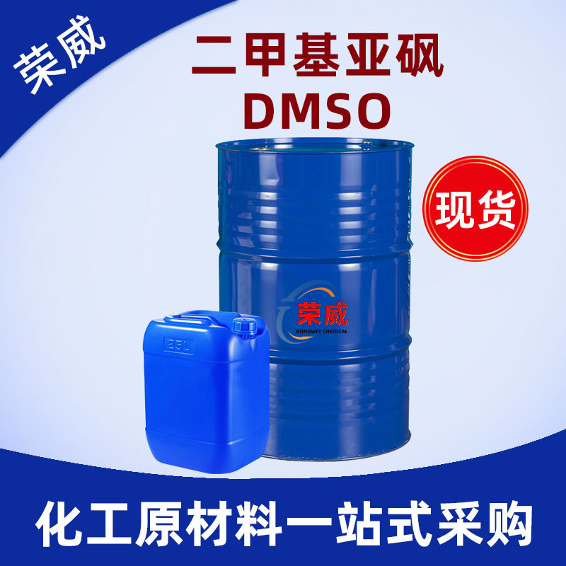 Хубэй Синфа Эрцзяо Эрцзяо Промышленный класс Проникающий агент ДМСО Разбавитель Эрцзя Туо