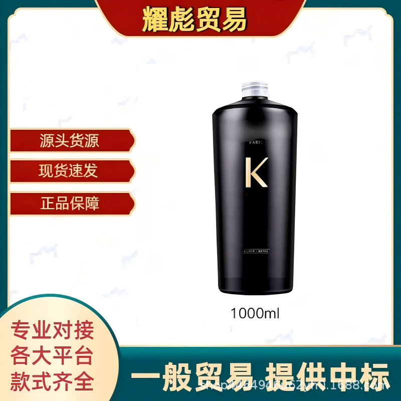 Шампунь K Kashishi 1000ml, черный алмаз, ключевой источник, платиновый двойной контроль масла, против перхоти, специальный уход за корнями, питательный и гладкий