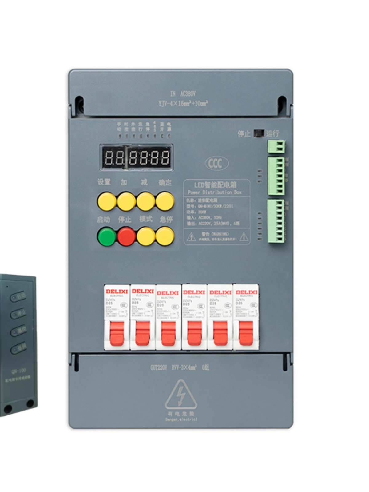 Zhongdian Qiangneng Led Display Mini Distribution Box Manual Time Control Central Control Multi-Function Card Control Distribution Cabinet