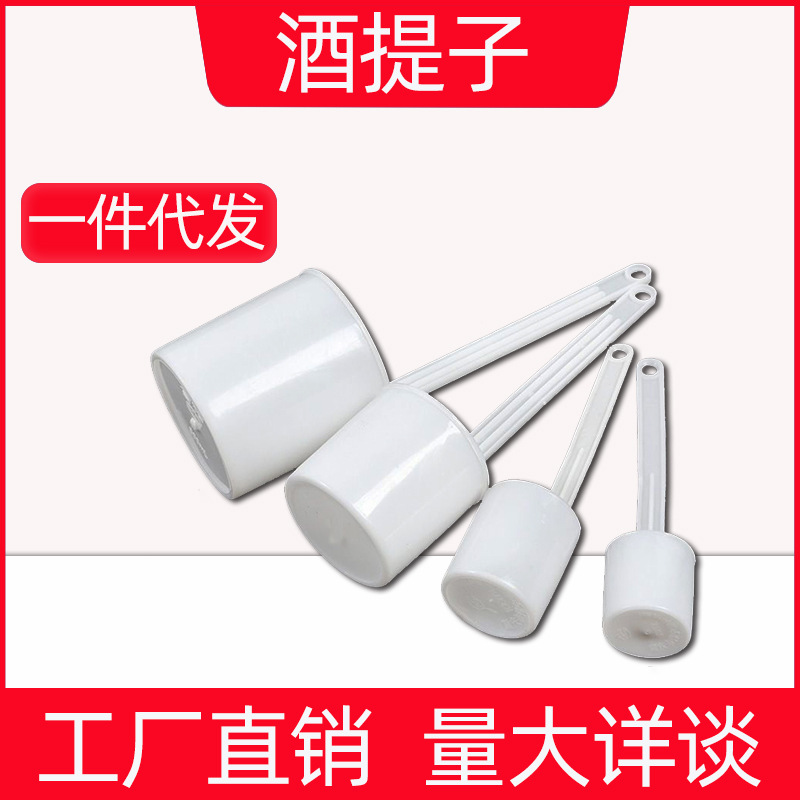 Одноразовый пластиковый воронка для винограда, белая воронка-ложка, белый пластиковый контейнер