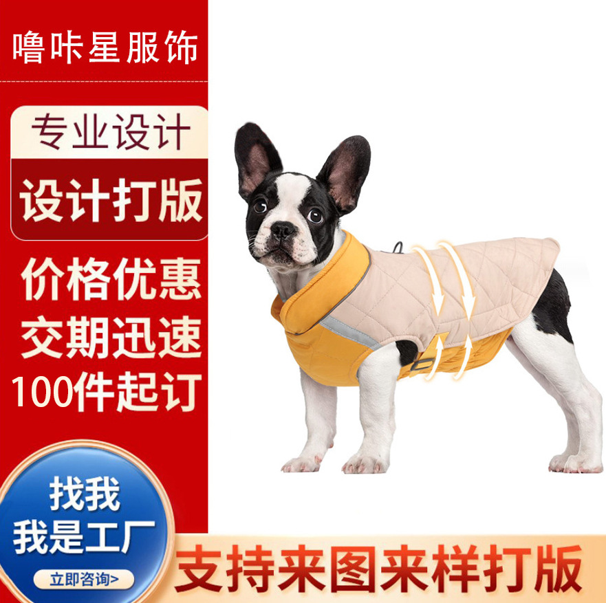 Фабрика по обработке одежды, индивидуальная настройка одежды для домашних животных, обработка одежды для котят и собак, малые партии