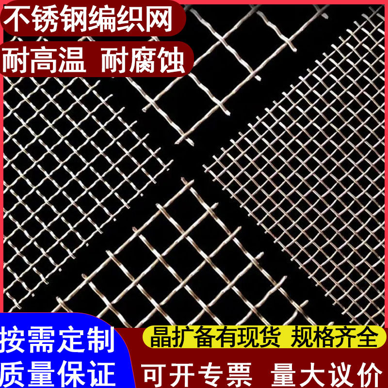 Фильтрующая сетка из нержавеющей стали 304, защитная сетка