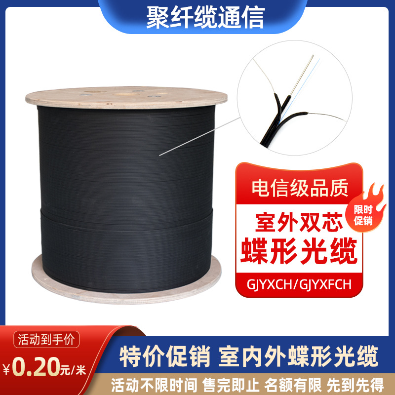 Polyfiber cable outdoor optical cable sheath cable outdoor single and double core butterfly sheath fiber optical fiber single mode sheath fiber 1 Core 2 core