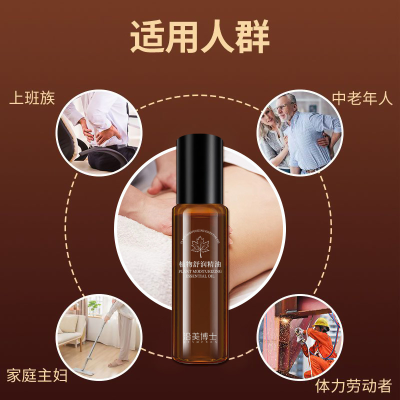 Dr. Yanmei's Plant Soothing Essential Oil Nourishes and Rejuvenates Skin, Soothes Tired Skin, Massage and Care Essence Oil