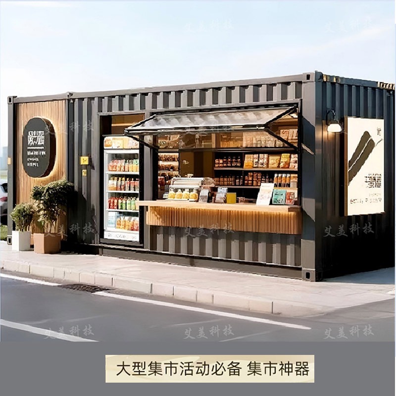 New Trendy Container Mobile House for Bubble Tea Shop, Coffee Shop, Night Market Kiosk, Scenic Spot Apple Warehouse, Event Shop