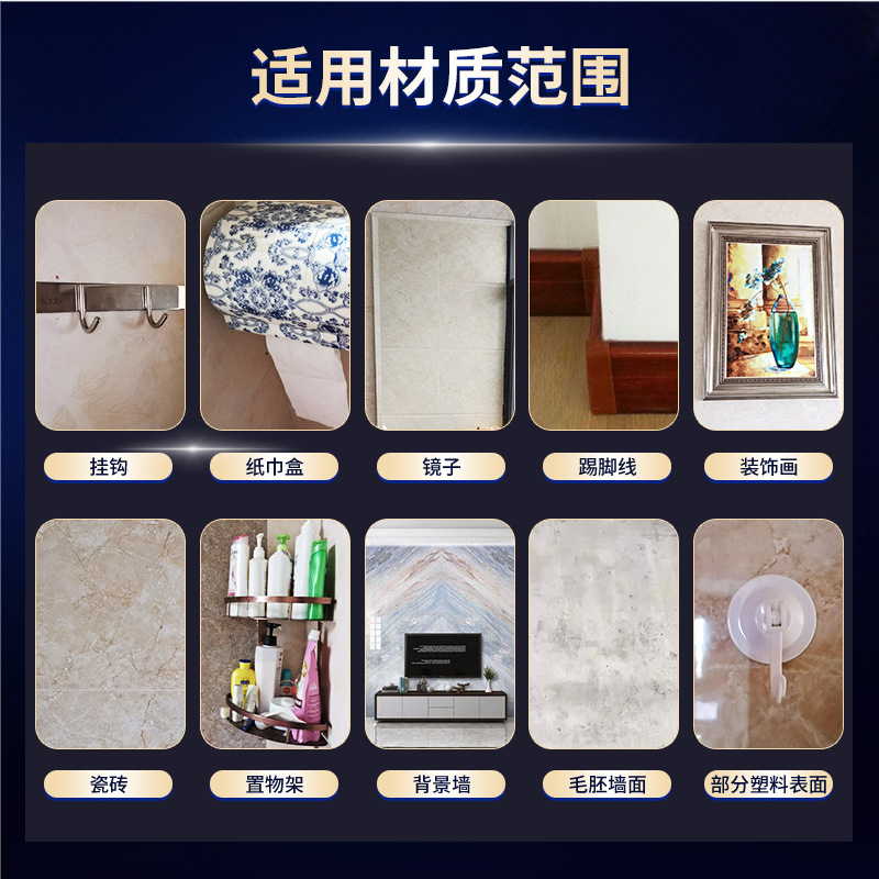 Pattern English text instructions tin paper nail-free glue auxiliary paste assistant paste 7*11CM white background a group of two factory