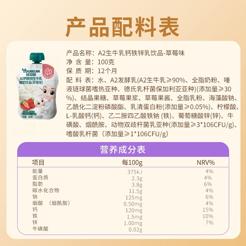 (New Arrival in June 25) Ubergea Yogurt A2 Raw Milk Yogurt 100g Children's Calcium Iron Zinc Drink Snacks