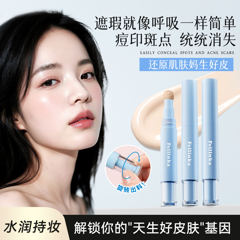 Feilinka консилер крем-карандаш, увлажняет и осветляет область под глазами, покрывает пятна, темные круги, следы акне и контуры без легкого удаления макияжа