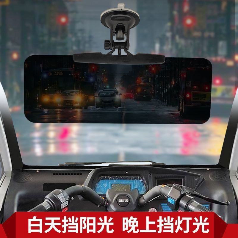 Универсальный солнцезащитный экран с присосками для электрического трицикла, солнцезащитный экран для электрического квадрицикла, противослепящий