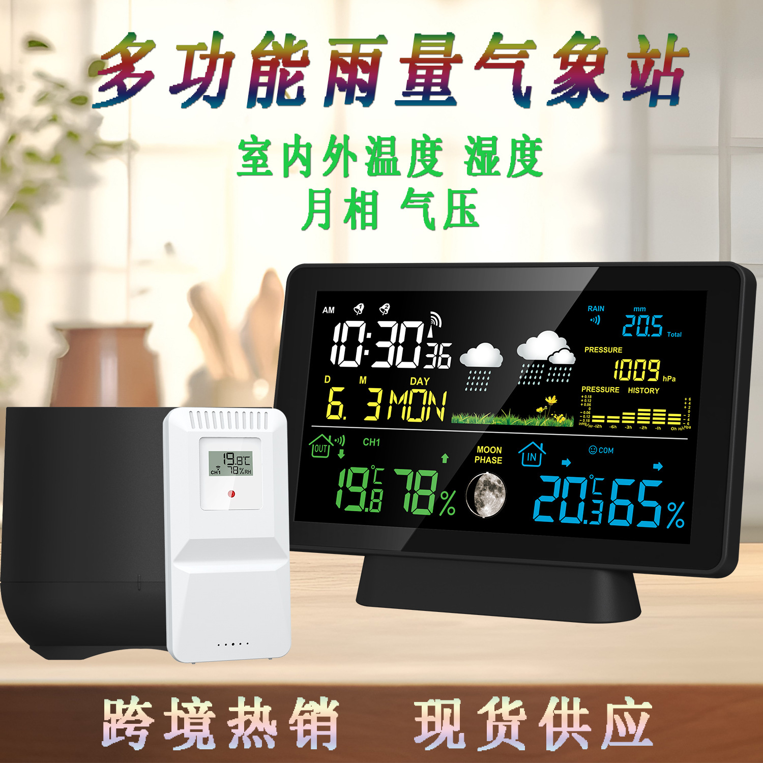 7.5 дюймовый цветной экранный термометр и гигрометр для помещений и улицы с вечным календарем DCF радио метеостанция с дождемером