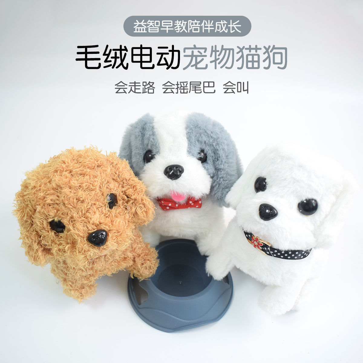 Toy Dog ​​Children's Plush Electric Toy Walking Simulation Dog Electric Dog Stall Electronic Puppy Pet