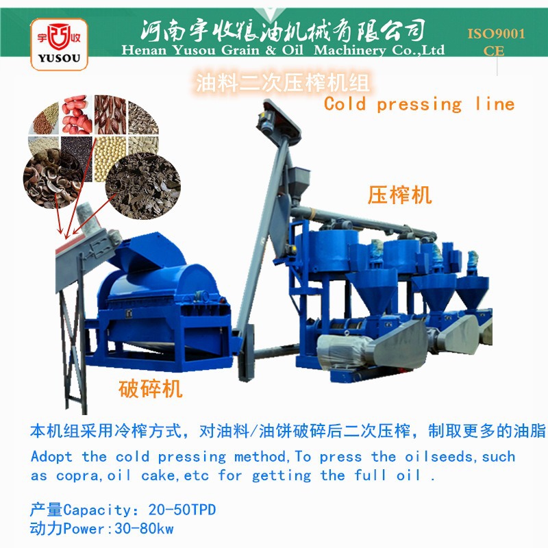 30-50 Tons/Day Oil Seed Oil Cake Secondary Pressing Equipment, Rapeseed Peanut Soybean/Coconut Meat Oil Sunflower Oil Press Set
