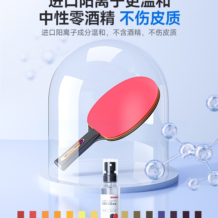 Table Tennis Racket Tackifier Cleaning Cover Rubber Cleaning Special Protective Film Maintenance Set Sponge Wipe Edge Protection