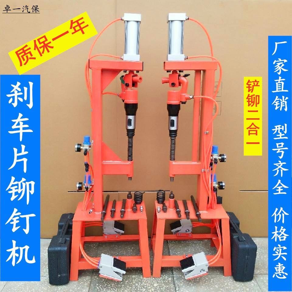 Brake Pad Riveting Machine, Air Shovel Machine, Pneumatic Riveting Machine, Pneumatic Shovel Tool, Pressure Riveting Brake Pad Machine, Air Pick, Air Pick